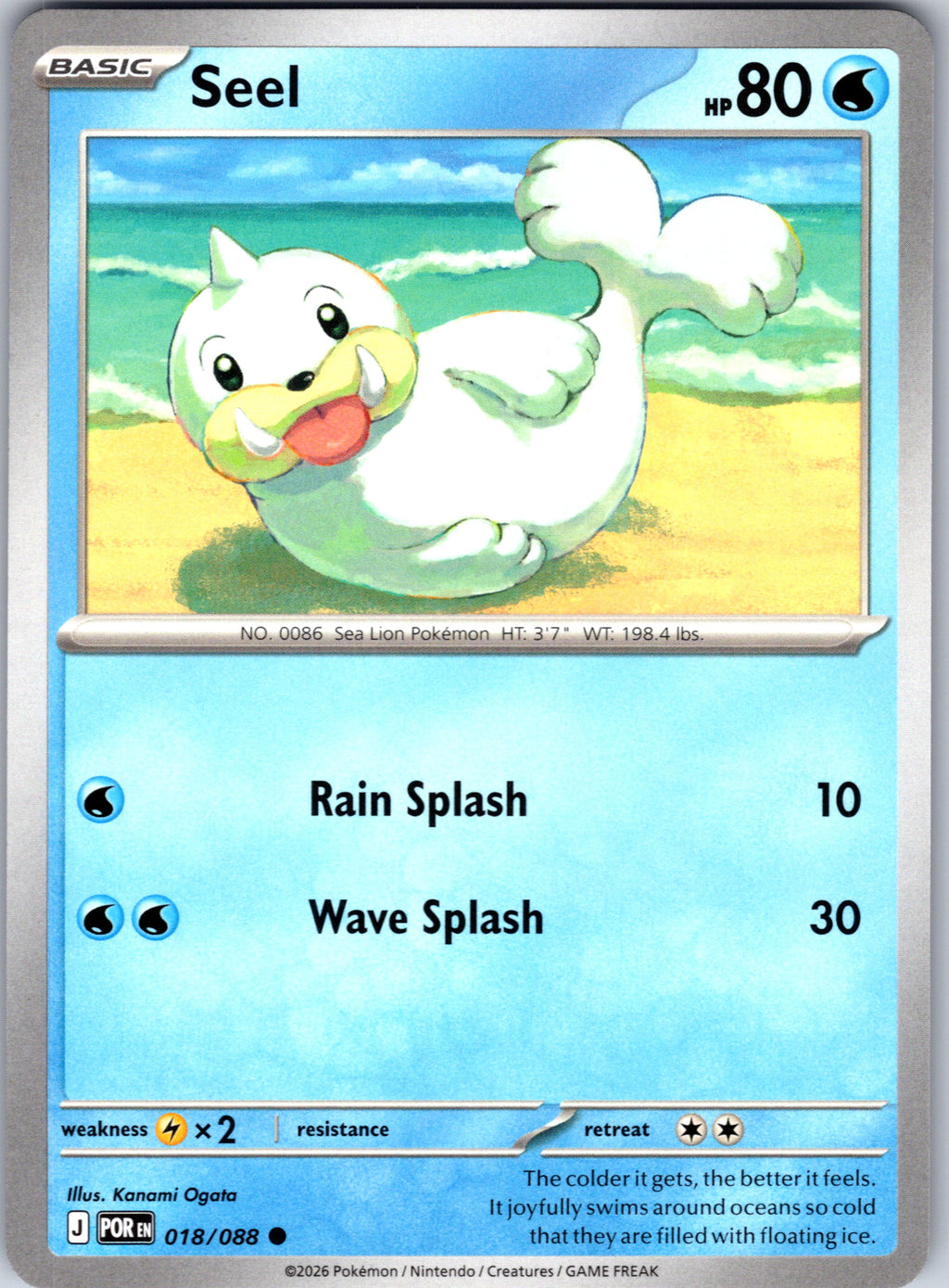 Seel #018/088 ME03: Perfect Order Common