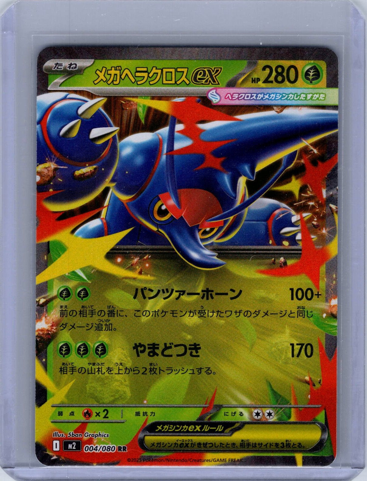 Mega Heracross ex #004/080 M2: Inferno X Japanese, Holo