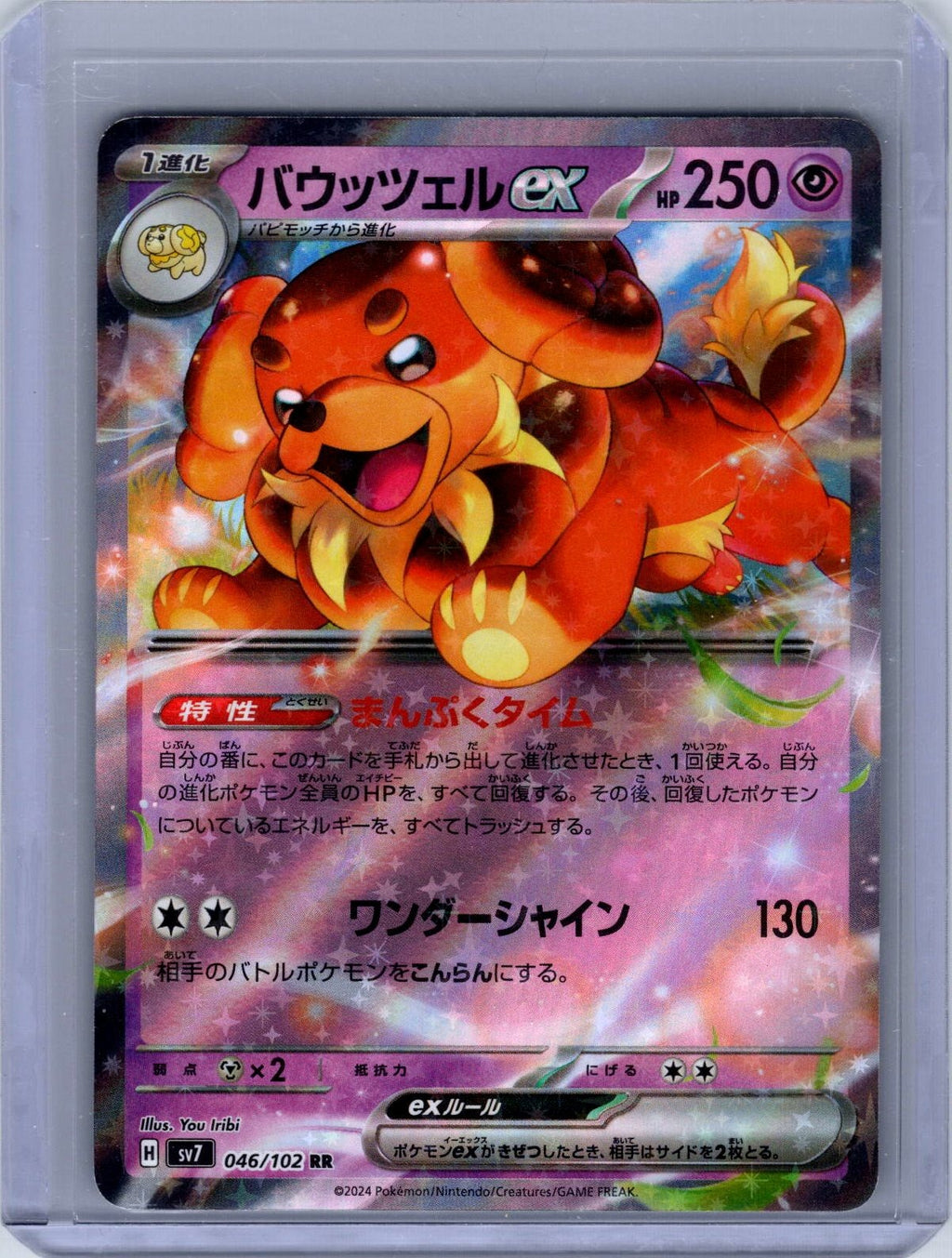 Dachsbun ex #046/102 SV7: Stellar Miracle Japanese, Holo