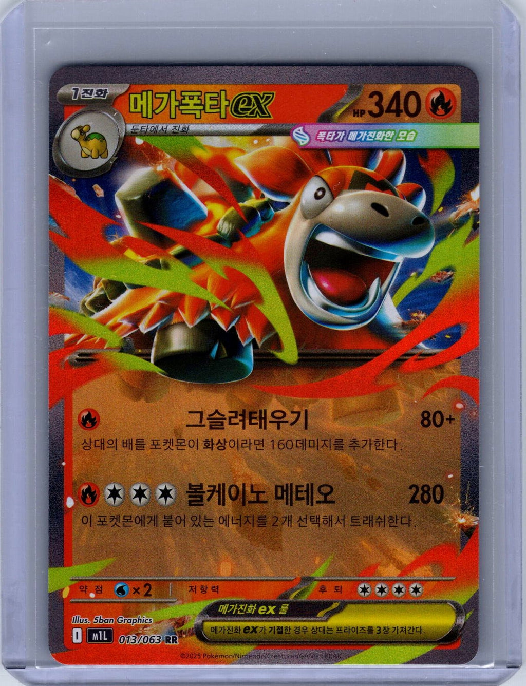 Mega Camerupt ex #013/063 m1L: Mega Brave Japanese, Holo
