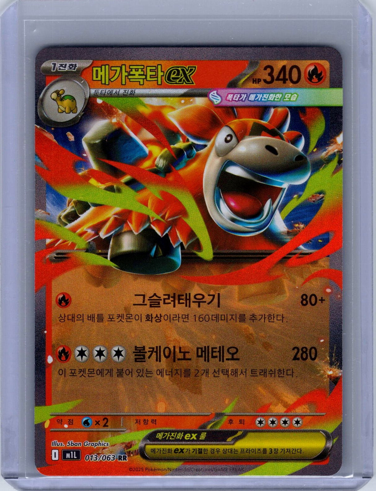 Mega Camerupt ex #013/063 m1L: Mega Brave Japanese, Holo