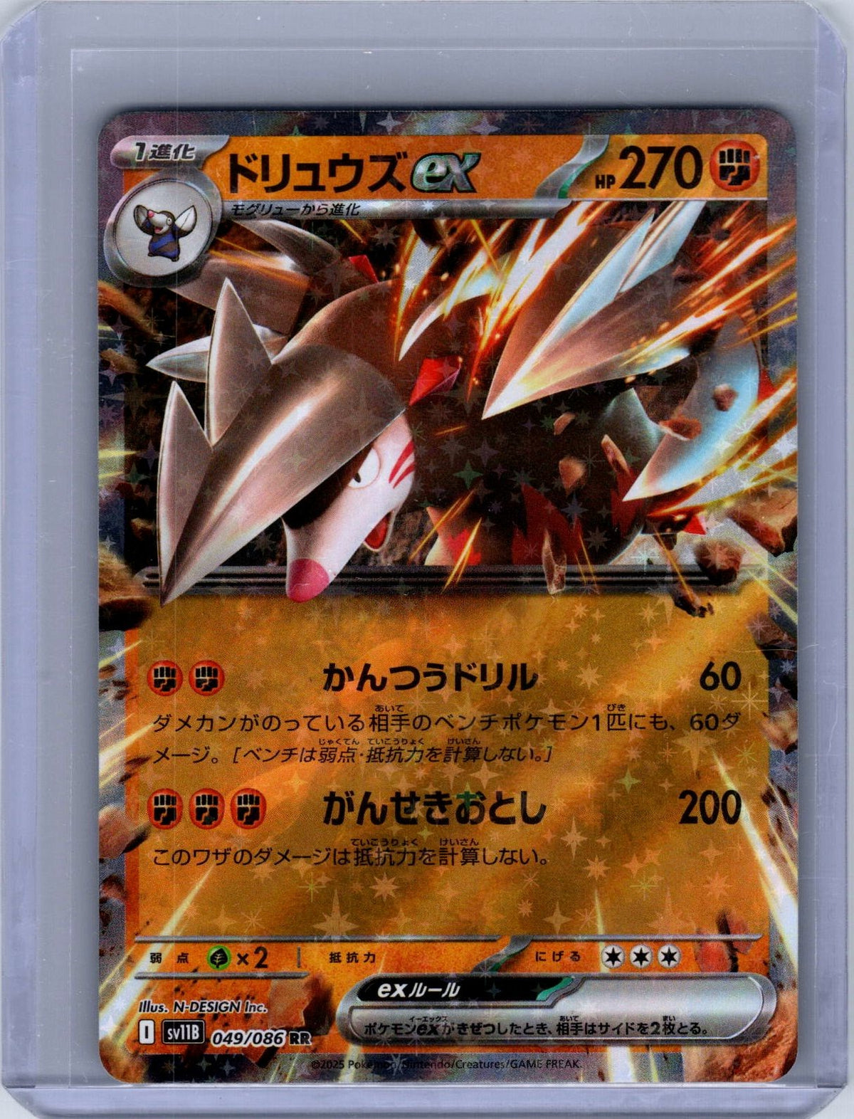 Excadrill ex #049/086 SV11B: Black Bolt Japanese, Holo