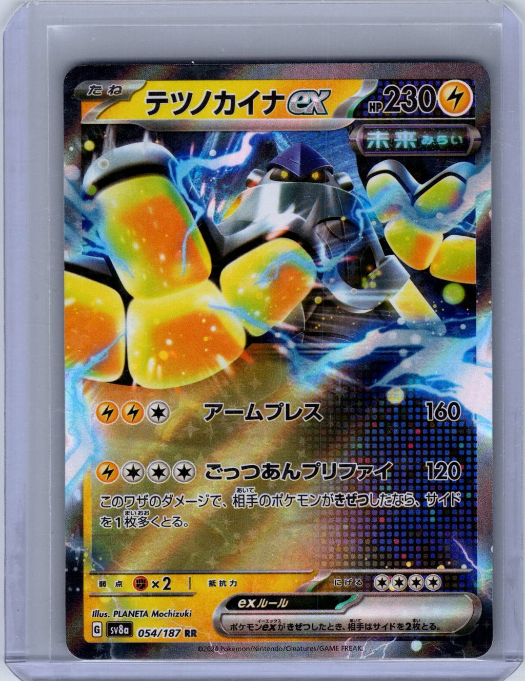 Iron Hands ex #054/187 SV8a: Terastal Fest ex Japanese, Holo