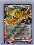 Team Rocket's Persian ex #079/098 SV10: The Glory of Team Rocket Japanese, Holo