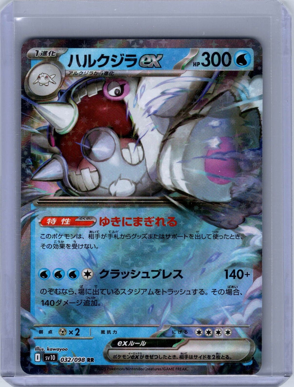 Cetitan ex #032/098 SV10: The Glory of Team Rocket Japanese, Holo